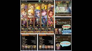 【ロマサガRS】 螺旋回廊510階 アントニウス(難易度 普通〜やや難しい) ４ターン *聖王+最終皇帝女+リラ*+新キャラ編成編