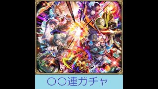 【ロマサガRS ライブ】7周年第二弾開幕 ガチャ乱舞