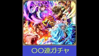 【ロマサガRS ライブ】7周年第四弾　四元像ガチャ　超強敵ターミンバトル