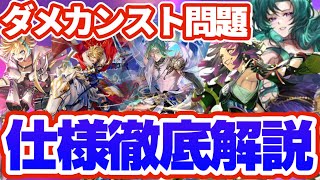 【ロマサガRS】ダメカンストの仕様＆最大火力の出し方解説【ロマンシングサガリユニバース】