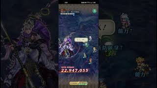 【ロマサガRS】超風装填弾 ランク99 251208