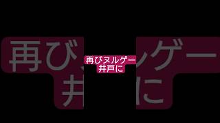 【ロマサガRS】アッサリ井戸を諦めるタマゴロー　#ロマサガRS　#タマ井戸