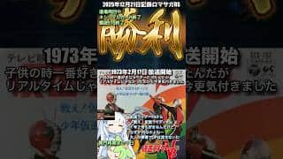 #ロマサガRS まだ道場周回中 仮面ライダーV3 記録20251221 #shorts