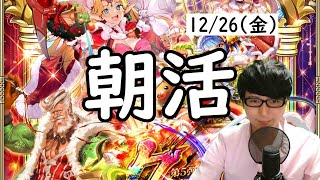 【ロマサガRS】【顔出し】来月に向けて、金曜日も育成周回 etc 【初見さん歓迎】