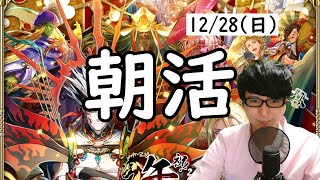 【ロマサガRS】【顔出し】日曜日も雷窟と育成周回 etc 【初見さん歓迎】