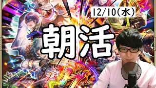 【ロマサガRS】【顔出し】水曜日もレイドで育成周回 etc 【初見さん歓迎】