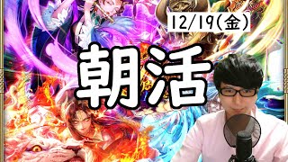 【ロマサガRS】【顔出し】ガチャ四元像編、回します 超強敵ターミンに挑戦 etc 【初見さん歓迎】