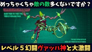 【ロマサガRS】ヴァッハ神との戦い【初見さん大歓迎】