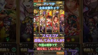 【ロマサガRS・争覇！挑戦の井戸】1ターン、これが限界か…　第９９回　「アルラウネたちの井戸」 (2025/12/22)スコア978,875