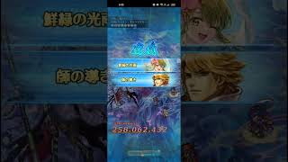 【ロマサガRS】10億 鬼八 周回 251207