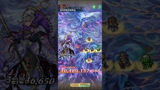 【ロマサガRS】ターミン戦100億ダメージミッション達成 #ロマサガrs #レイドバトル