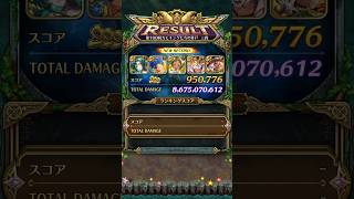 【ロマサガRS】初日からカンタンに満額報酬獲得！挑戦の井戸第100回 #ロマサガrs #shorts