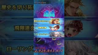 【ロマサガRS】シャムマベル100億