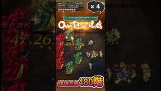 【ロマサガRS】螺旋回廊480階・手動７ターン【サルーインのしんかん】【No.559】#Shorts