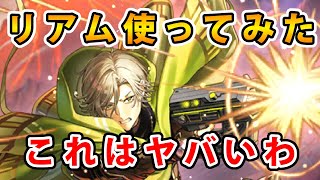 【ロマサガRS】リアムの強さがヤバい。リアムで魔王の鎧倒してみた。【螺旋回廊500階】