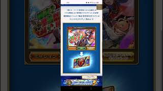 【ロマサガRS】聖雪祭記念プレゼントコードで5000ジュエルを貰おう！251226