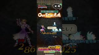 【ロマサガRS】螺旋回廊510階・手動11ターン【アントニウス】(クーン入り)【No.562】#Shorts