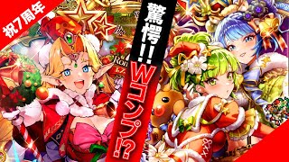 【ロマサガRSガチャ】祝7周年！驚愕な結果！パガル＆メロセロ編　第229回　#ロマサガrs