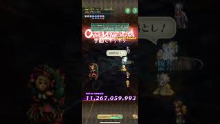 【ロマサガRS】第96回アサシンボスたちの井戸を手動でギリギリ全報酬ゲット【ロマンシングサガリユニバース】 #shrots #ロマサガrs