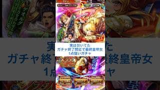 【ロマサガRS】引いてました！終了直前に最終皇帝女ガチャ引く#ロマサガrs #shorts