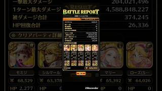 覚醒の雲海クラウドレルム制圧戦☁シャムマベル全力auto100億1分25秒#ロマサガrs #games #shorts