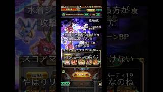 リュートなしで色々試しましたが、自分の持っているキャラではここまでなのかなー　#ロマサガrs #ロマンシングサガリユニバース #ロマンシングサガ