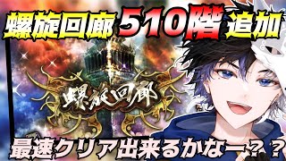 【 #ロマサガrs  】螺旋回廊510階追加！！最速でクリアできるかな？  概要欄は要確認！/ #個人vtuber #初見さん大歓迎  【 ロマサガRS  】