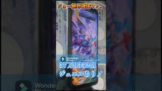 #ロマサガrs 7周年#ガチャ動画 ！ジョーを絶対確保したい…祖父バルテルミーは来たけども😭#ロマサガリユニバース #不運 #無課金 #恥の多い生涯 。