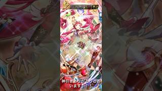 推しのガチャ引いたら神引きした #ロマサガrs  #ロマサガrsガチャ #shorts