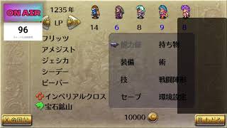 オーヒーの生配信 【ロマンシングサガ2】 ロマサガ2 この世代育成できるのか？。　生配信。