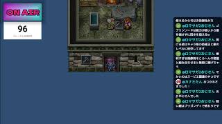 オーヒーの生配信 【ロマンシングサガ2】 ロマサガ2 400年放置の七英雄そろそろ戦わんとじゃね？。　生配信。