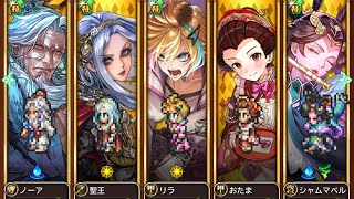 雲上の無尽塔 34層 ビーナス 3ターン撃破【ロマサガRS】