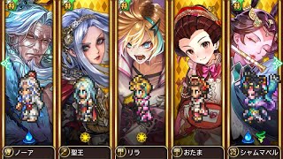 雲上の無尽塔 38層 ノエル 3ターン撃破【ロマサガRS】