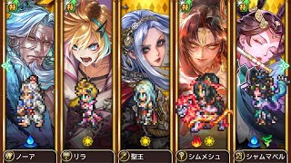 雲上の無尽塔 40層 ロアリングナイト 4ターン撃破【ロマサガRS】