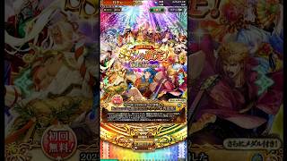 6.5周年記念のSSR3体確定!63連ガチャを引く完全無課金おじさん@20250613 #shorts【ロマサガRS】