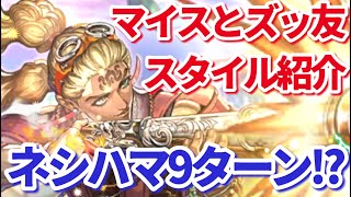 【ロマサガＲＳ】マイスは使いこなせば異次元の強さ！？ネシハマルカーも9ターンで倒せるってマジ！？【ずんだもん・雪ちゃんと一緒】