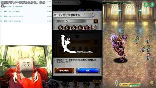 FFRK、ロマサガRS