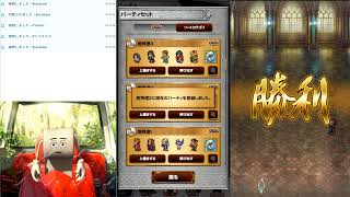 FFRK、ロマサガRS