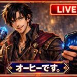 生配信 【ロマサガRS】 無尽塔攻略。 生配信。