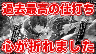【ロマサガRS】こんな仕打ちある？今日心が完全に折れました【ロマンシング サガ リユニバース】