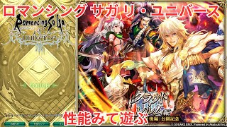 【ロマサガRS】最終皇帝(男)はとるのですが……【顔出ししたりしなかったり】【ガチャ】 【ライブ配信】