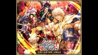 【ロマサガRS ライブ】まったり冒険