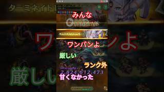 【ロマサガRS・争覇！挑戦の井戸】二手クリア・デスマシーン強し 第104回「インパラたちの井戸」アレツ君は見ていなさい フルスコア 978.875(2026年1月26日〜)