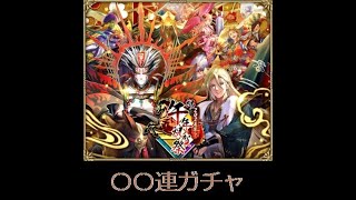 【ロマサガRS ライブ】祝！2026年！午年祝賀祭始まるよ！🎍🎍🎍