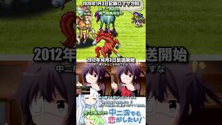 #ロマサガRS 新イベ&関門麒麟周回中  中二病 記録20260103 #shorts