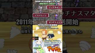#ロマサガRS 次イベまで周回中 アザゼルさん 記録20260112 #shorts