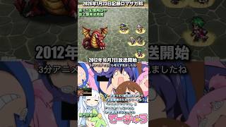 #ロマサガRS 仮上限再開 てーきゅう 記録20260123 #shorts