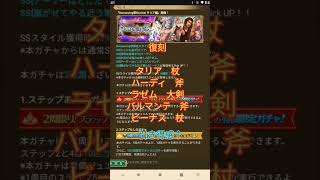 【ロマサガRS】お知らせ来たな「クラウドレルム編 『追憶の記録・前編』」(2026年1月14日）