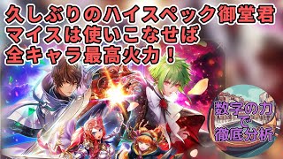 【ロマサガRS】「記憶前編ガチャ」を数字の力で徹底分析！【ガチャ評価】