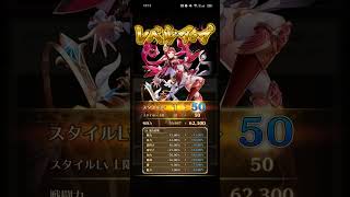 【ロマサガRS】ヴァッハ神 スタイルレベルアップ 260103